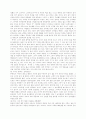 무측천- 권력에 빠진 악녀인가, 시대가 필요로 한 정치가인가 4페이지