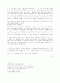 무측천- 권력에 빠진 악녀인가, 시대가 필요로 한 정치가인가 5페이지