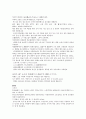 霹靂散 모려택사탕 소곤산 적의산 치시지실탕 서시시탕 인삼소요산 죽피소요산 3페이지