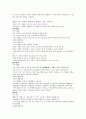 霹靂散 모려택사탕 소곤산 적의산 치시지실탕 서시시탕 인삼소요산 죽피소요산 5페이지
