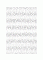 월트디즈니의 성공사례와 마케팅전략 2페이지