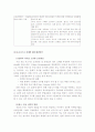 월트디즈니의 성공사례와 마케팅전략 19페이지
