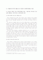 전후 복지국가의 기원과 복지 레짐 (복지레짐의 발달 과정이 한국 복지국가 발전에 주는 함의) 16페이지