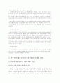 전후 복지국가의 기원과 복지 레짐 (복지레짐의 발달 과정이 한국 복지국가 발전에 주는 함의) 21페이지