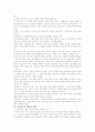세계의 아동복지(미국, 일본) 11페이지