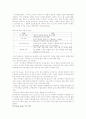 세계의 아동복지(미국, 일본) 13페이지