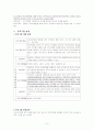 평생교육 8페이지