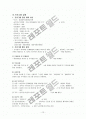 평생교육 10페이지