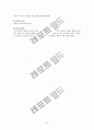평생교육 12페이지