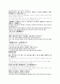 백합지모탕 백합계자탕 백합지황탕 백합세법 과루모려탕 백합활석산 도씨시호백합탕 낙용승마탕 지모마황탕 삼호작약탕 2페이지
