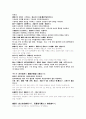 백합지모탕 백합계자탕 백합지황탕 백합세법 과루모려탕 백합활석산 도씨시호백합탕 낙용승마탕 지모마황탕 삼호작약탕 3페이지