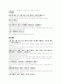 백합지모탕 백합계자탕 백합지황탕 백합세법 과루모려탕 백합활석산 도씨시호백합탕 낙용승마탕 지모마황탕 삼호작약탕 4페이지