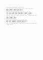 백합지모탕 백합계자탕 백합지황탕 백합세법 과루모려탕 백합활석산 도씨시호백합탕 낙용승마탕 지모마황탕 삼호작약탕 5페이지