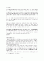 틈새시장에서 가치혁신으로 인한 성공전략 2페이지