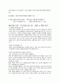 틈새시장에서 가치혁신으로 인한 성공전략 10페이지