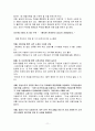틈새시장에서 가치혁신으로 인한 성공전략 11페이지