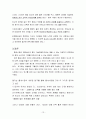 틈새시장에서 가치혁신으로 인한 성공전략 13페이지