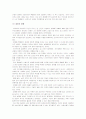성매매 특별법 시행후의 경제적영향 9페이지