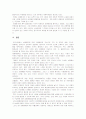 성매매 특별법 시행후의 경제적영향 10페이지