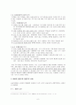방송에서의 시장원리 6페이지