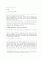 방송에서의 시장원리 8페이지
