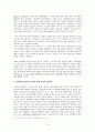 방송에서의 시장원리 10페이지
