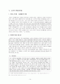 방송에서의 시장원리 16페이지