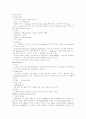응급약물에 대하여 2페이지