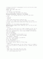 응급약물에 대하여 3페이지