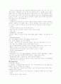 응급약물에 대하여 7페이지