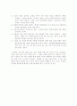 10년 후를 읽고 2페이지