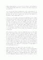 실행에 집중하라 2페이지