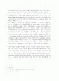인생을 두배로 사는 아침형 인간 2페이지