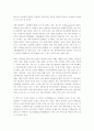 [독후감]제노믹스를 읽고 2페이지