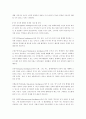 독후감 지력혁명을 읽고 2페이지
