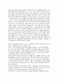 책 에밀 서평 3페이지