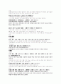별갑산 온담탕 삼호온담탕 계지홍화탕 황룡탕 전호칠물탕 궁소산 시호지각탕  시호석고탕 진교탕 치자대청탕 소목탕 조태산 3페이지