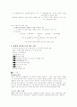 삼성전자의 현지화 3페이지