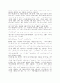 일본과 한국의 행정개혁비교 2페이지