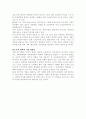 일본과 한국의 행정개혁비교 3페이지