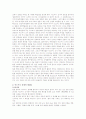 야스쿠니를 통해 바라본 한일간의 관계-의식조사 3페이지
