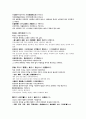 상한용약부 시호방귀탕 선복화탕 죽엽방풍탕 시호파어탕 원문 및 해석 3페이지