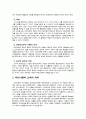 비판적 교육학의 이론과 교육현실 4페이지