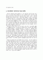 포스트모던 사회의 청소년 문제와 교육 5페이지