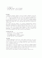해외여행일정표 3페이지