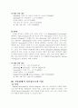 해외여행일정표 4페이지