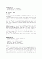 해외여행일정표 5페이지