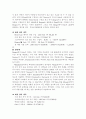 해외여행일정표 6페이지