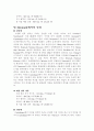 해외여행일정표 8페이지