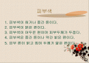 단계별 피부특성과 관리요령 2페이지